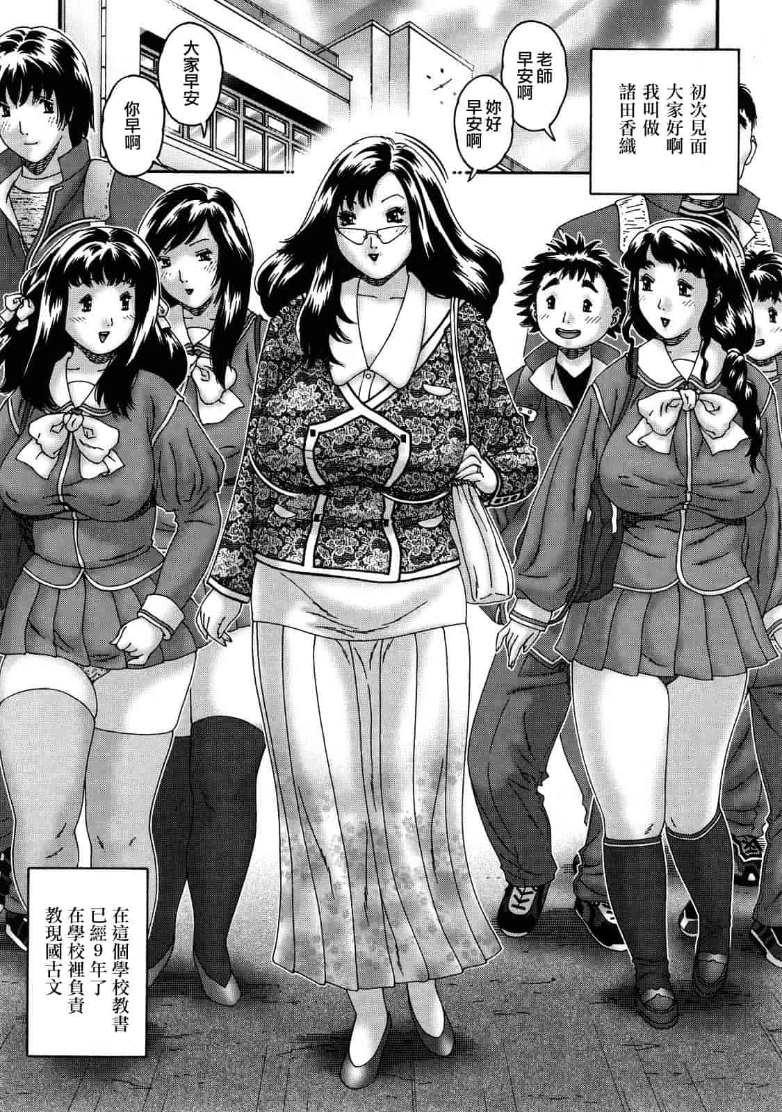 汉化版-[祭野薙刀] 人妻が濡れる夜_第1集