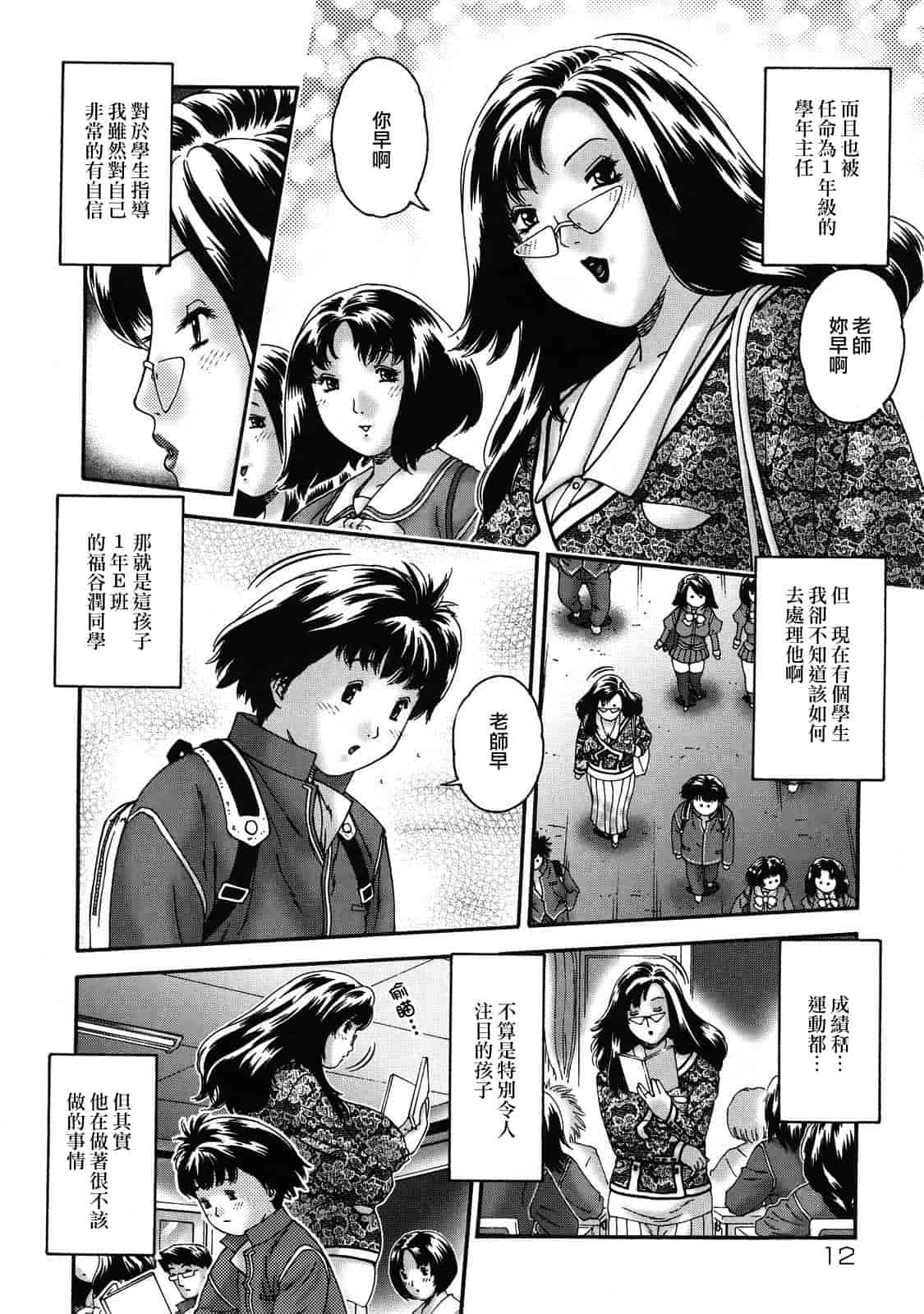 汉化版-[祭野薙刀] 人妻が濡れる夜_第1集