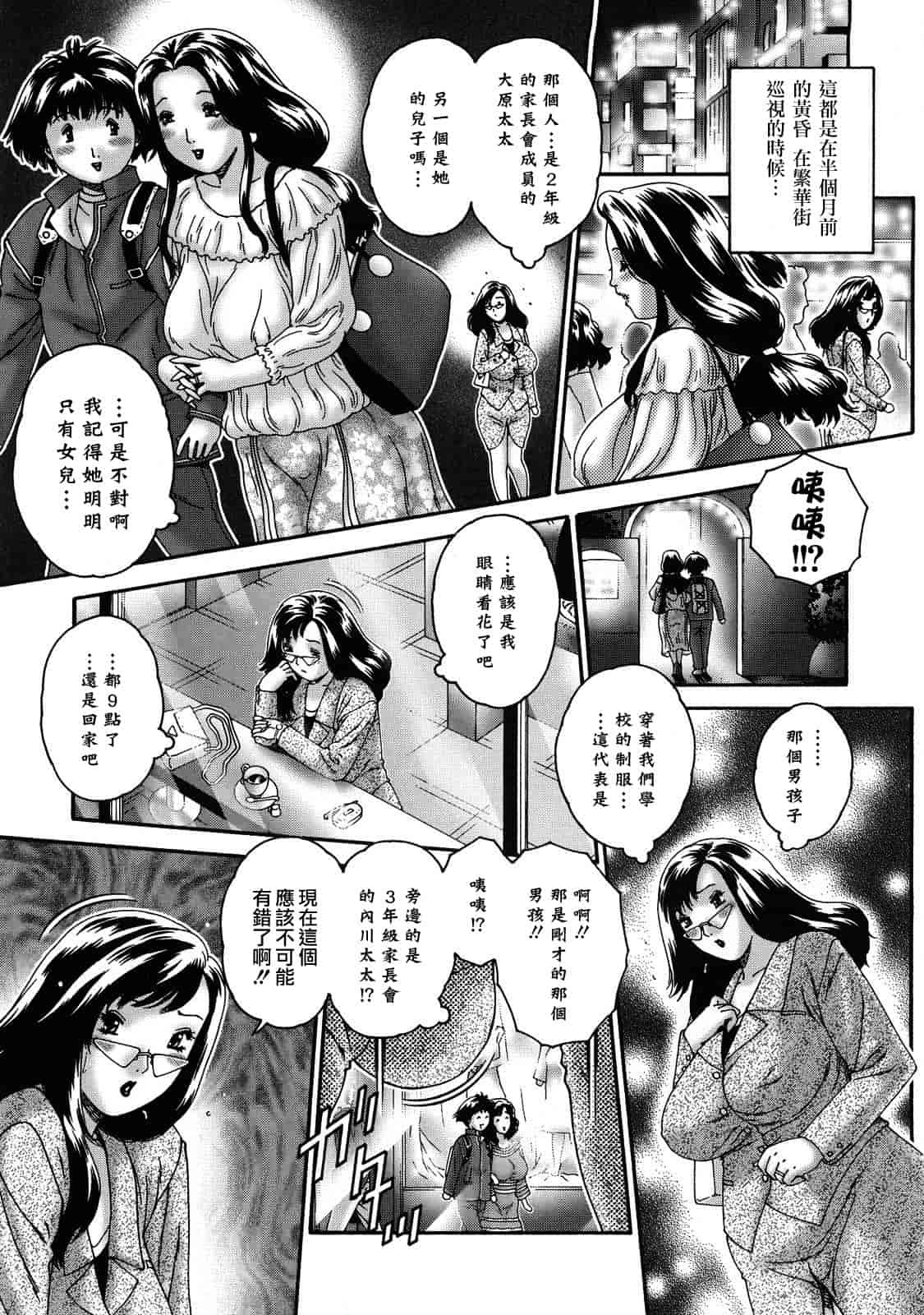汉化版-[祭野薙刀] 人妻が濡れる夜_第1集