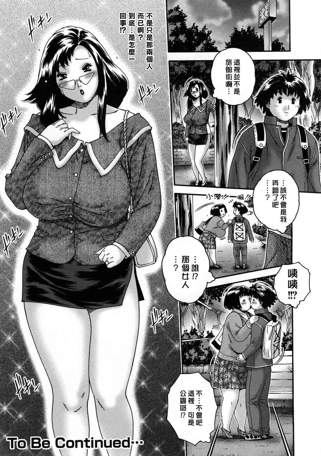 汉化版-[祭野薙刀] 人妻が濡れる夜_第1集