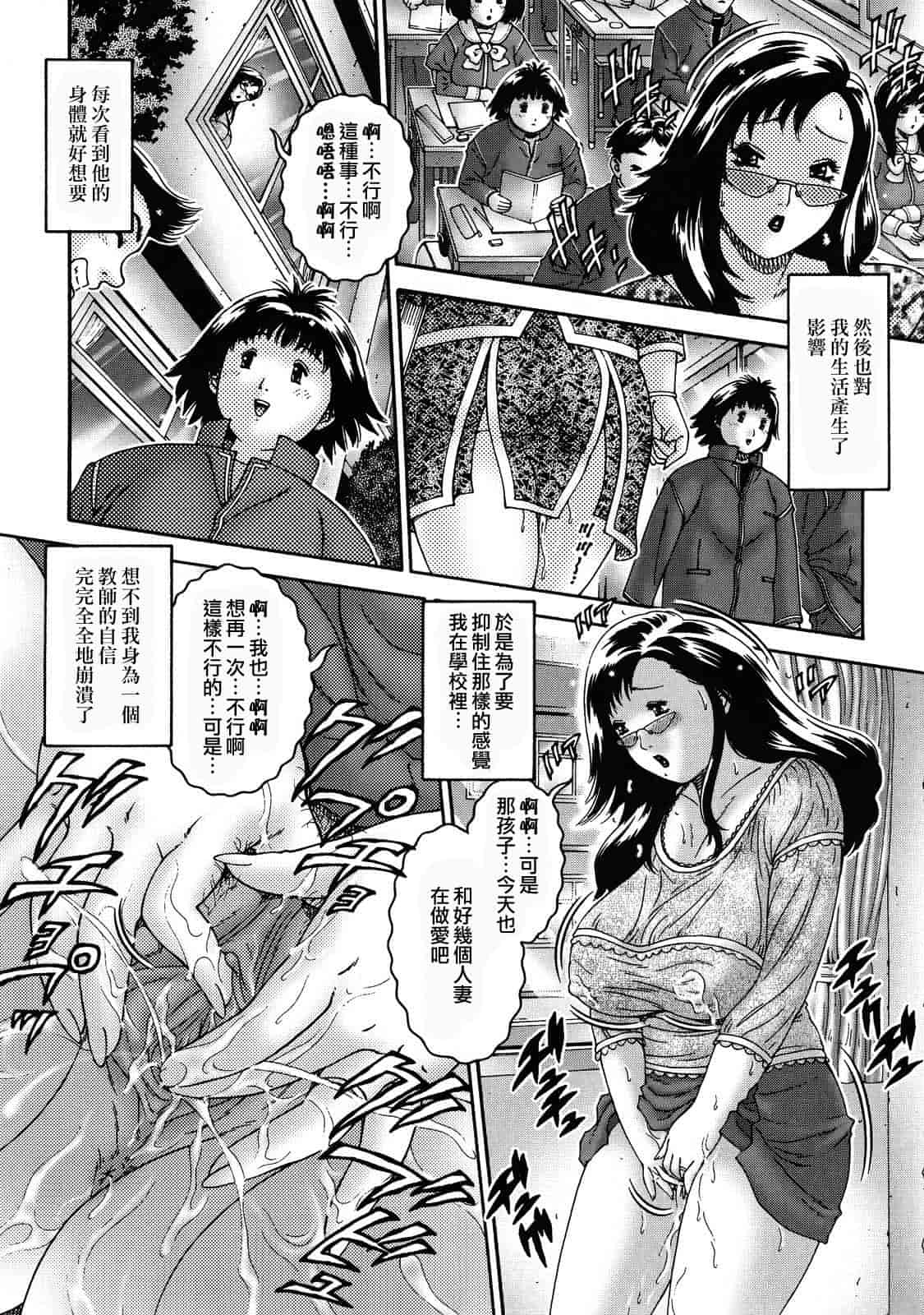 汉化版-[祭野薙刀] 人妻が濡れる夜_第2集