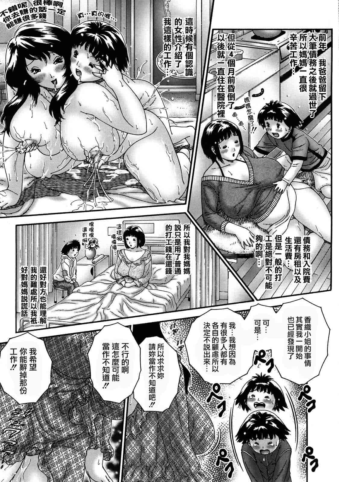 汉化版-[祭野薙刀] 人妻が濡れる夜_第2集