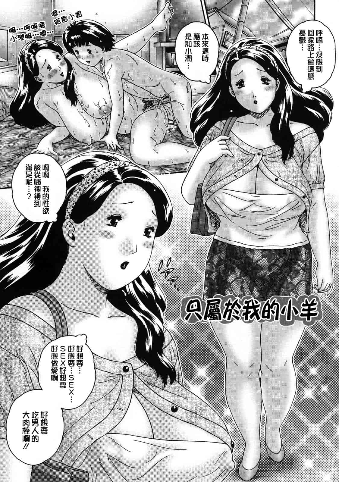 汉化版-[祭野薙刀] 人妻が濡れる夜_第3集