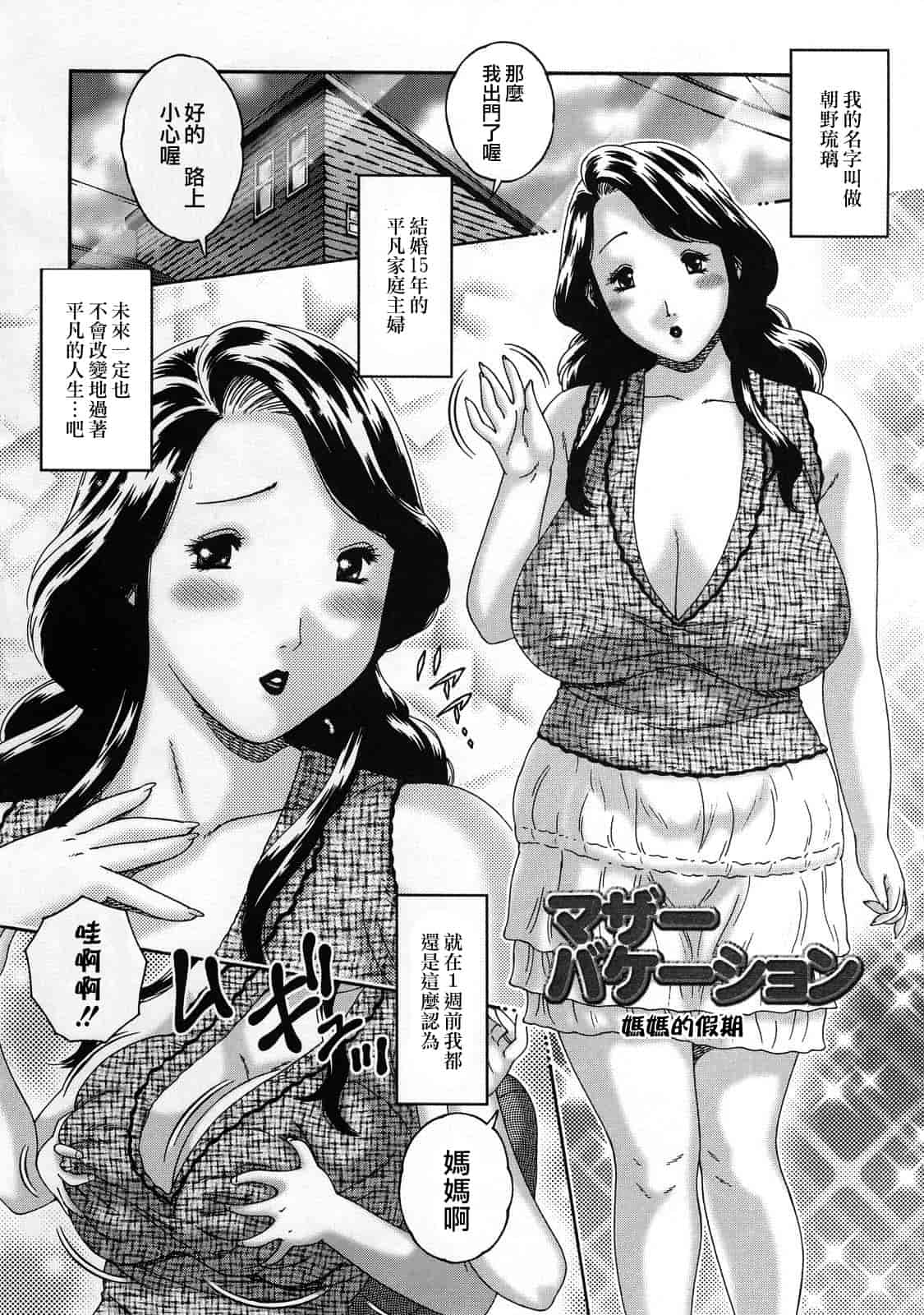 汉化版-[祭野薙刀] 人妻が濡れる夜_第4集