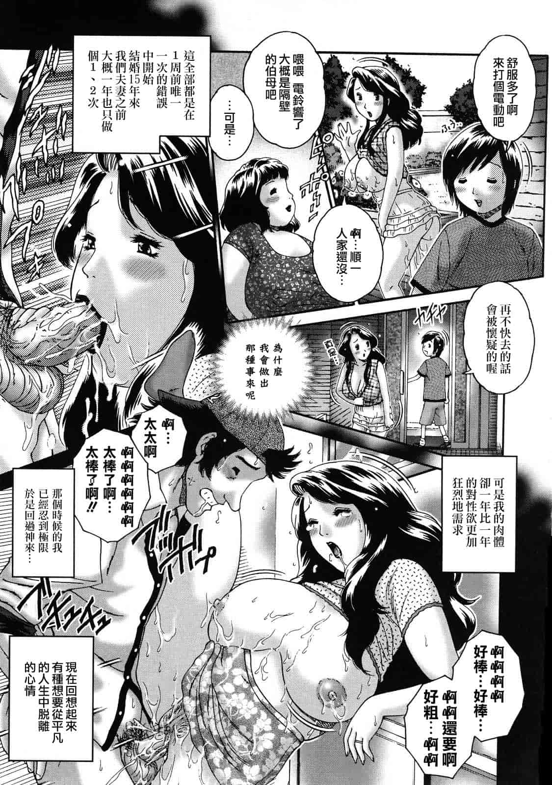 汉化版-[祭野薙刀] 人妻が濡れる夜_第4集