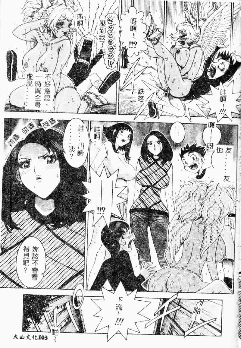 汉化版-[祭野薙刀] 珠華茶房へいらっしゃい_第5集