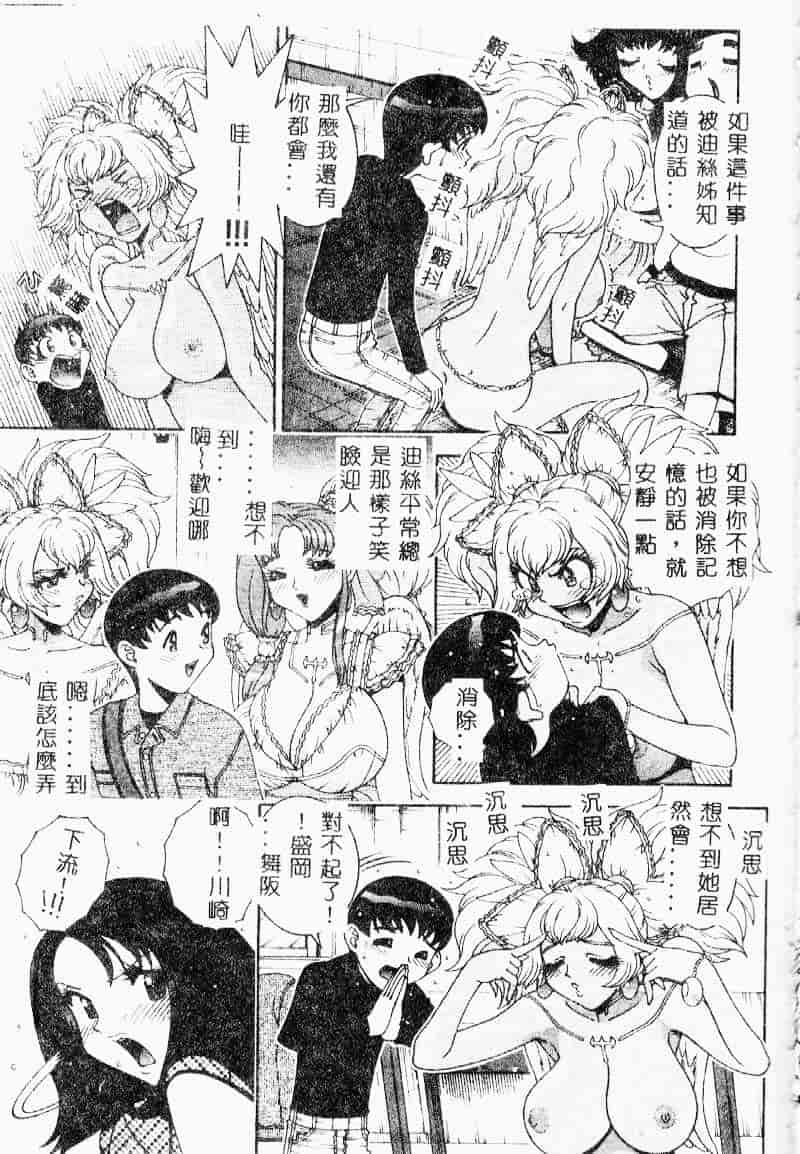 汉化版-[祭野薙刀] 珠華茶房へいらっしゃい_第5集