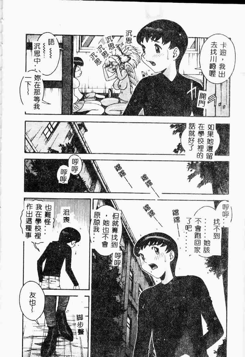 汉化版-[祭野薙刀] 珠華茶房へいらっしゃい_第5集