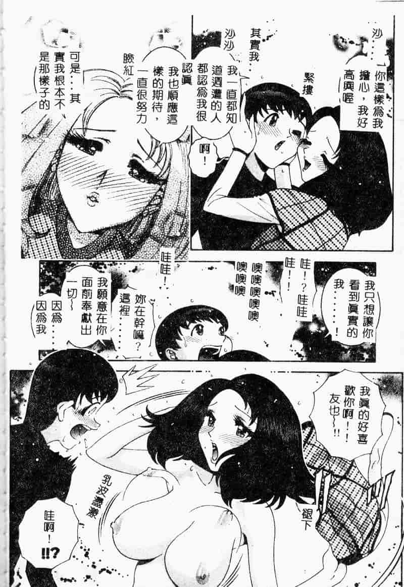 汉化版-[祭野薙刀] 珠華茶房へいらっしゃい_第5集