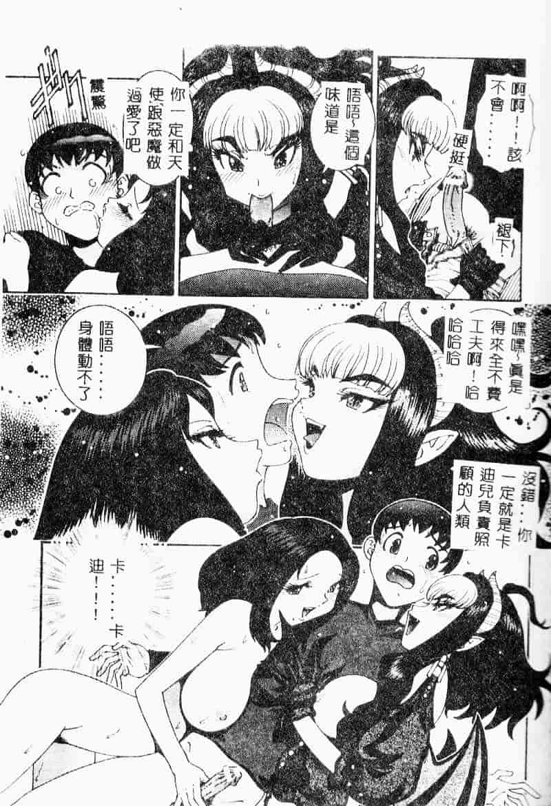 汉化版-[祭野薙刀] 珠華茶房へいらっしゃい_第5集