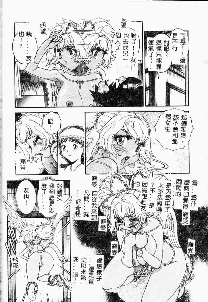 汉化版-[祭野薙刀] 珠華茶房へいらっしゃい_第5集