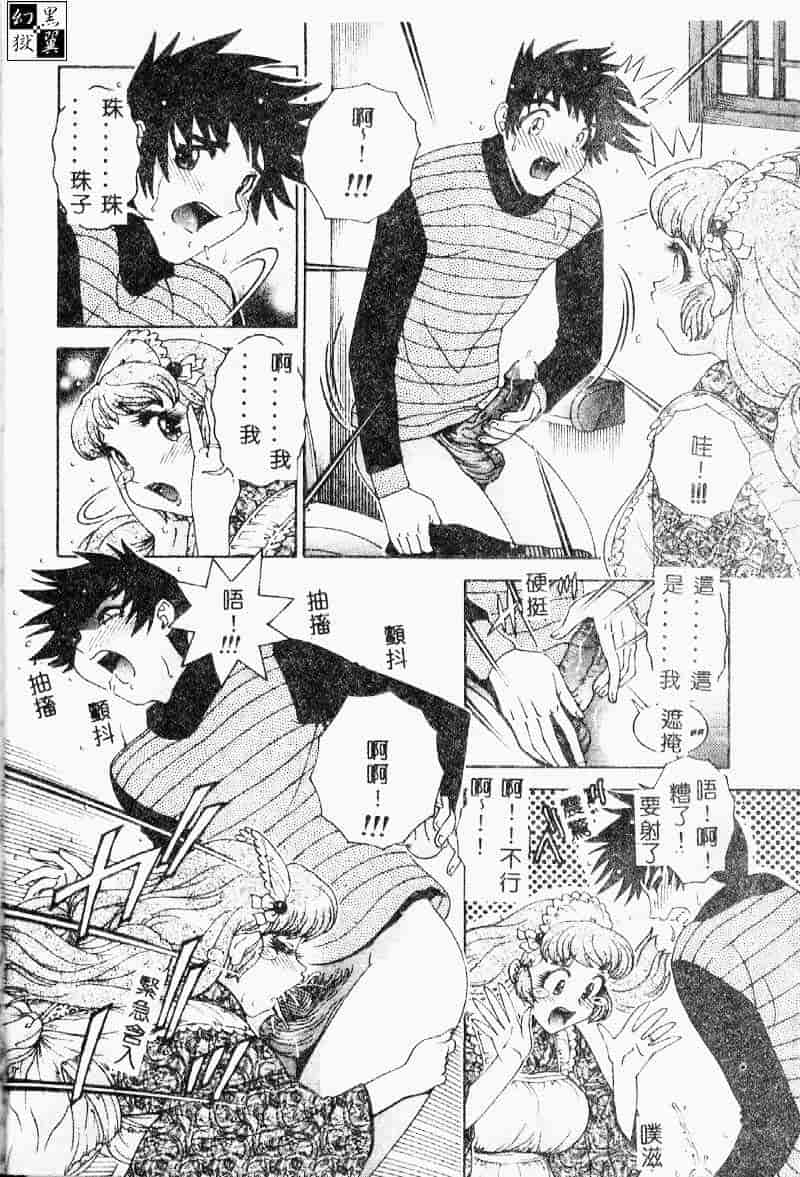 汉化版-[祭野薙刀] 珠華茶房へいらっしゃい_第1集