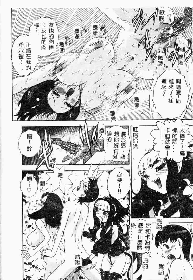 汉化版-[祭野薙刀] 珠華茶房へいらっしゃい_第5集
