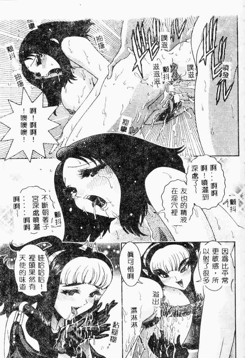 汉化版-[祭野薙刀] 珠華茶房へいらっしゃい_第5集