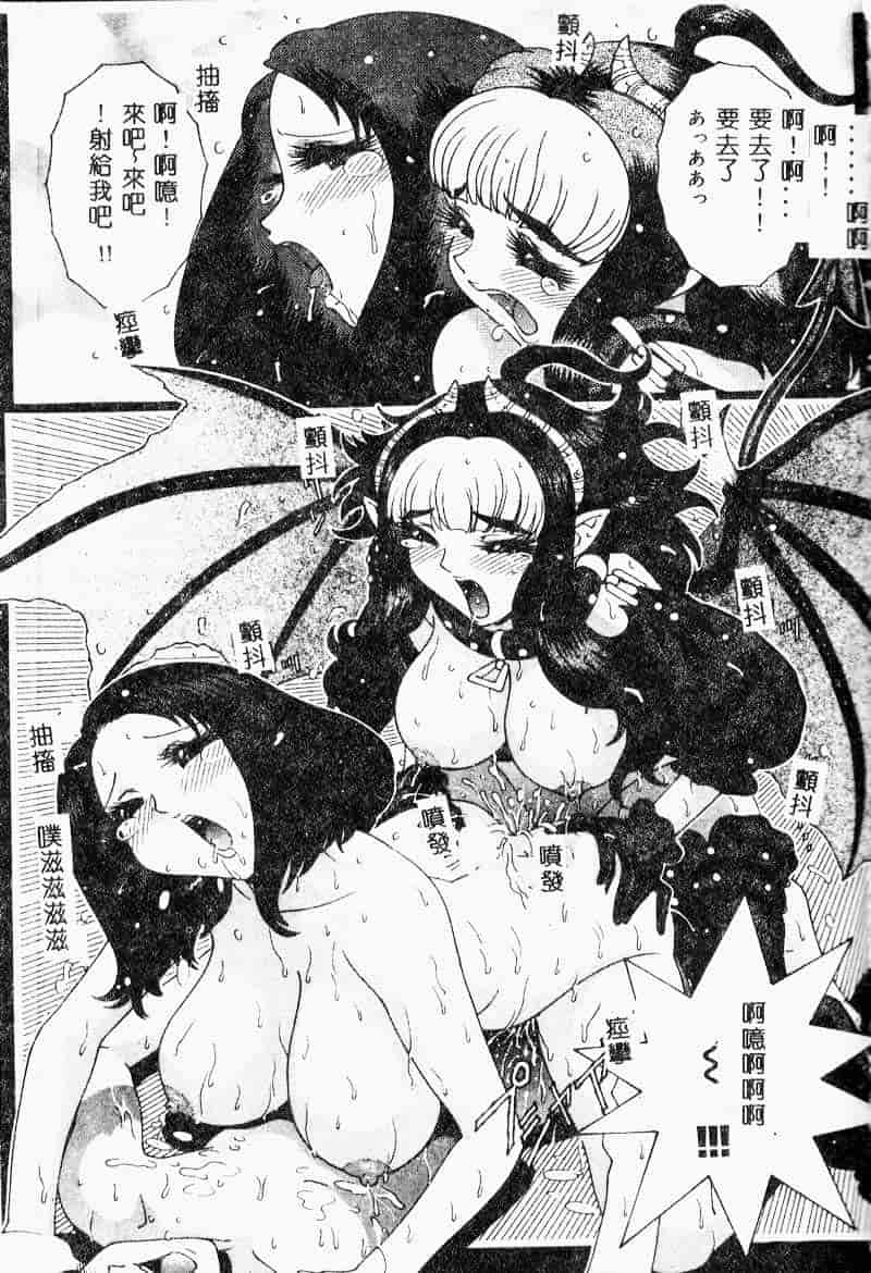 汉化版-[祭野薙刀] 珠華茶房へいらっしゃい_第5集