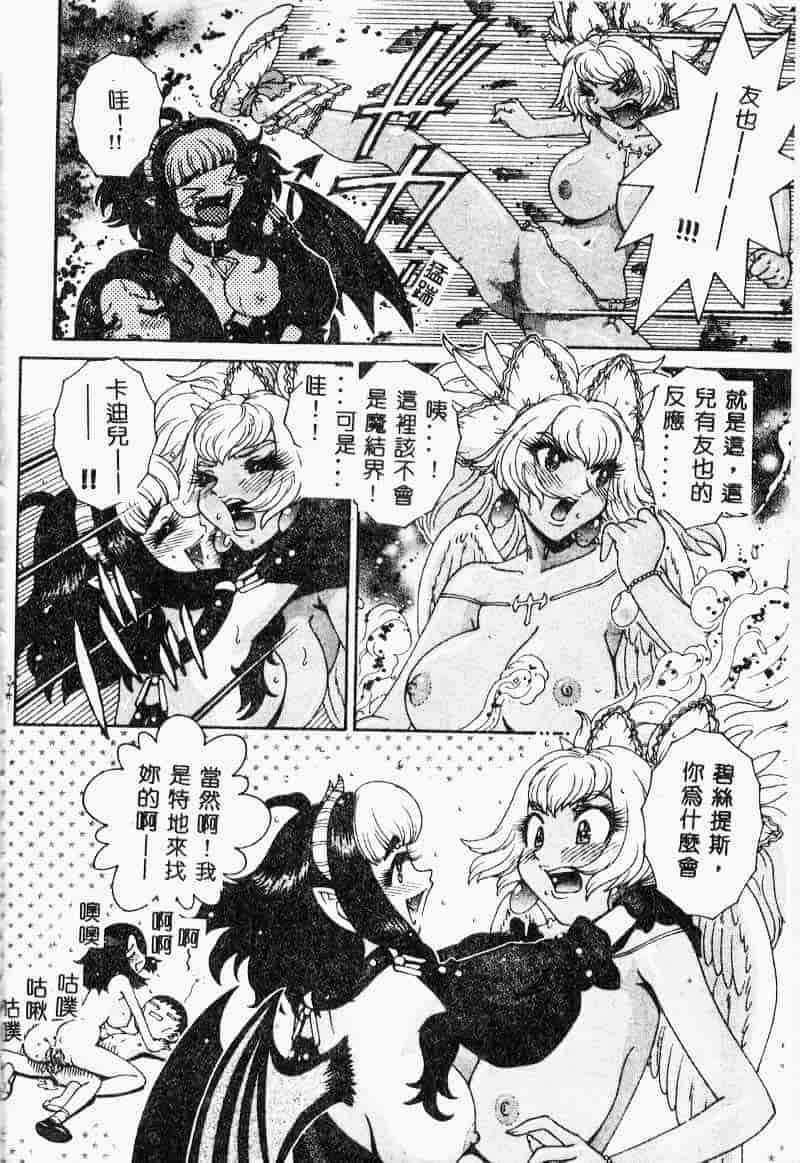 汉化版-[祭野薙刀] 珠華茶房へいらっしゃい_第6集