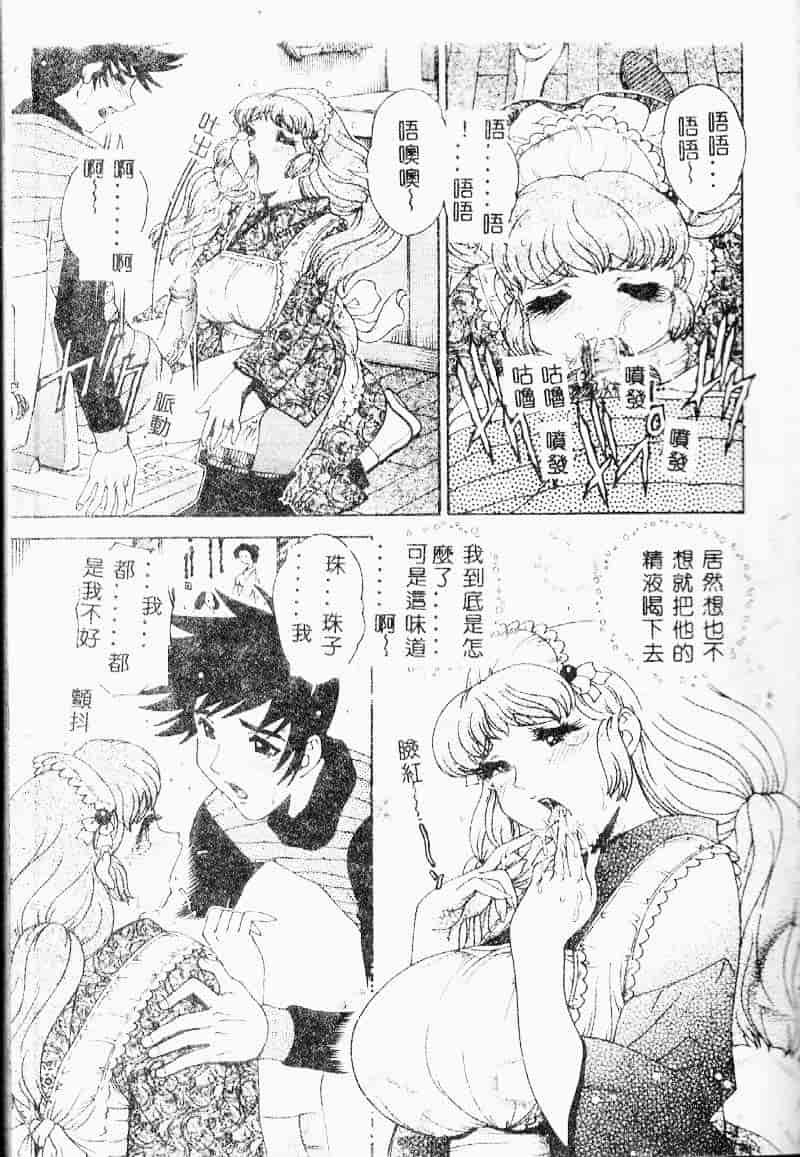 汉化版-[祭野薙刀] 珠華茶房へいらっしゃい_第1集