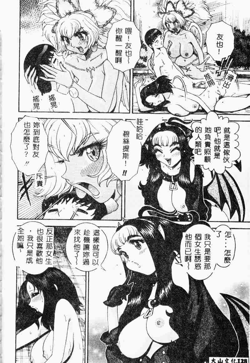 汉化版-[祭野薙刀] 珠華茶房へいらっしゃい_第6集