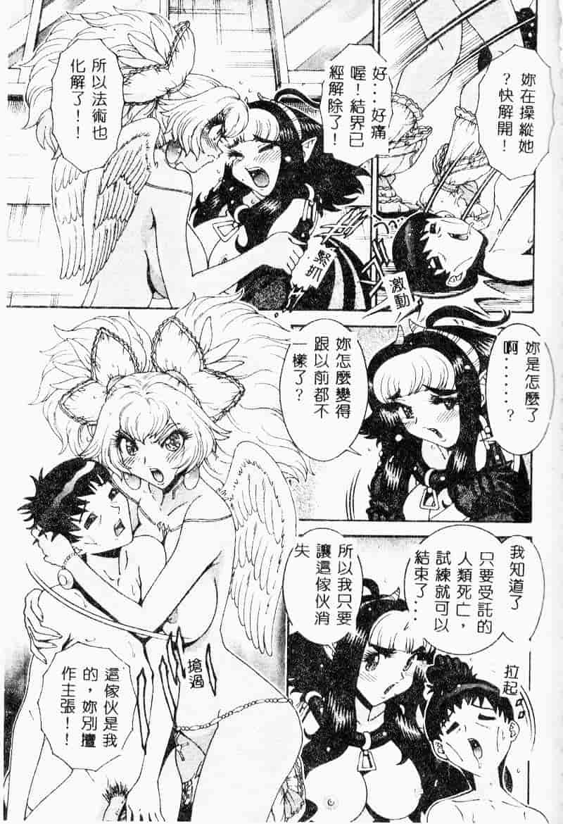 汉化版-[祭野薙刀] 珠華茶房へいらっしゃい_第6集