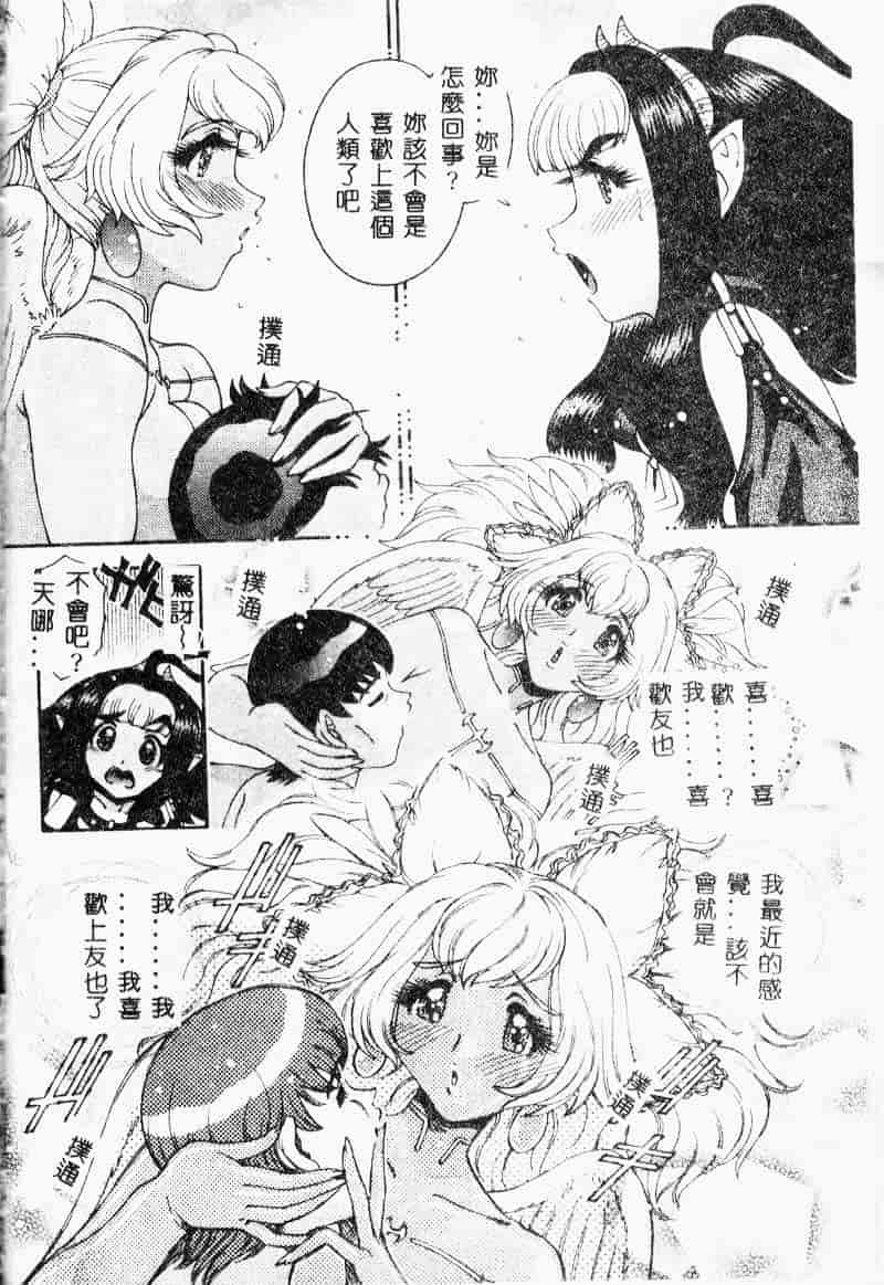 汉化版-[祭野薙刀] 珠華茶房へいらっしゃい_第6集