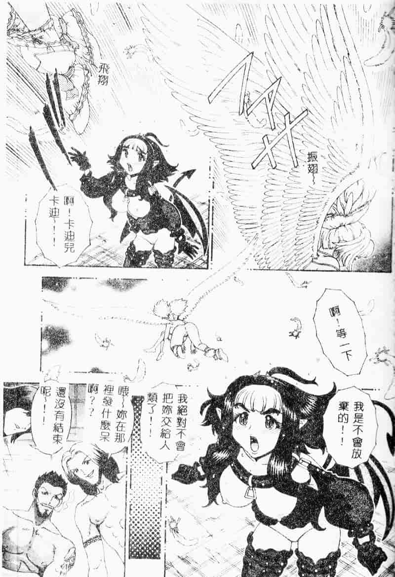 汉化版-[祭野薙刀] 珠華茶房へいらっしゃい_第6集