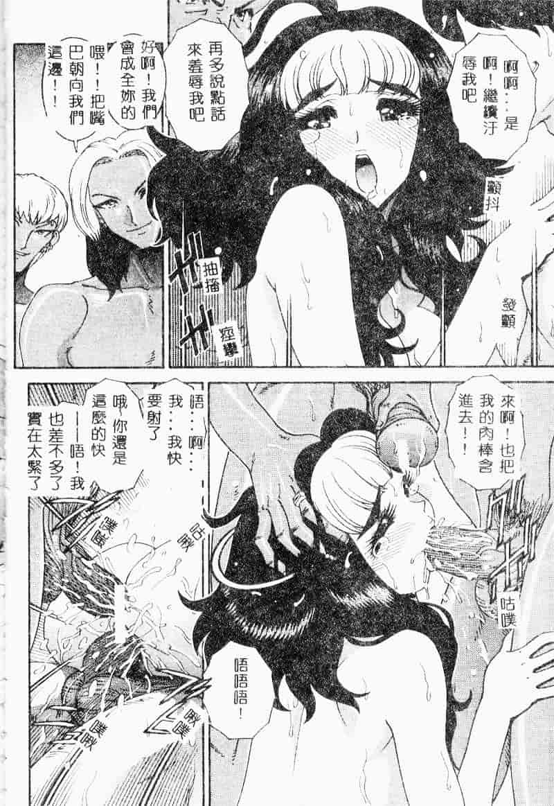 汉化版-[祭野薙刀] 珠華茶房へいらっしゃい_第6集