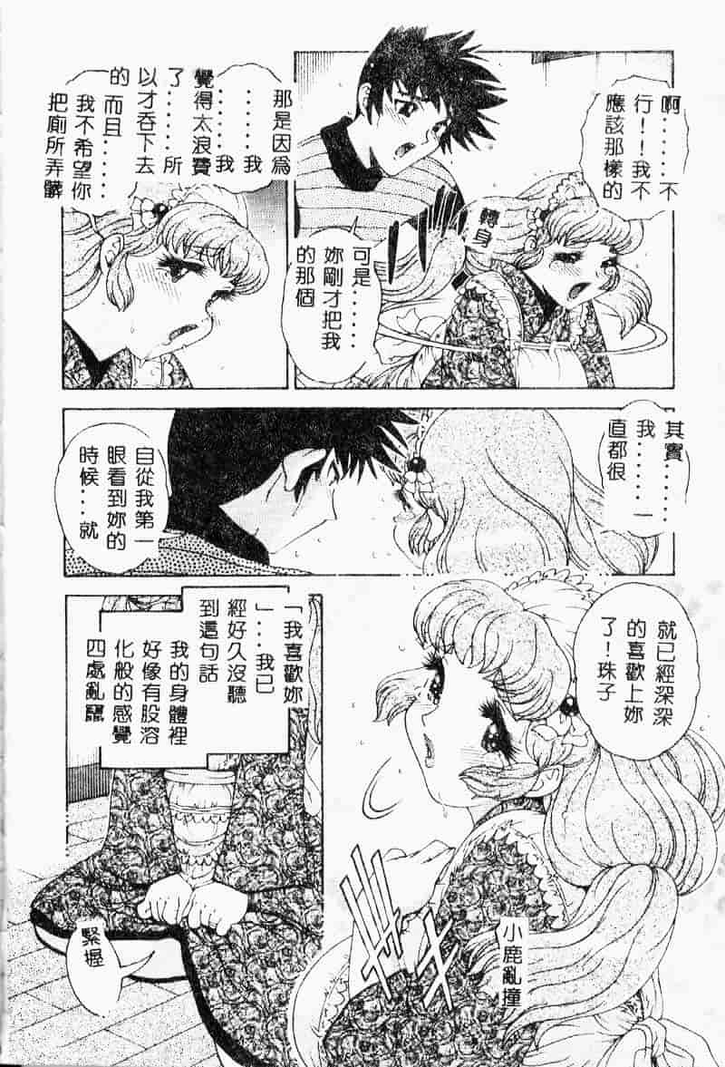 汉化版-[祭野薙刀] 珠華茶房へいらっしゃい_第1集