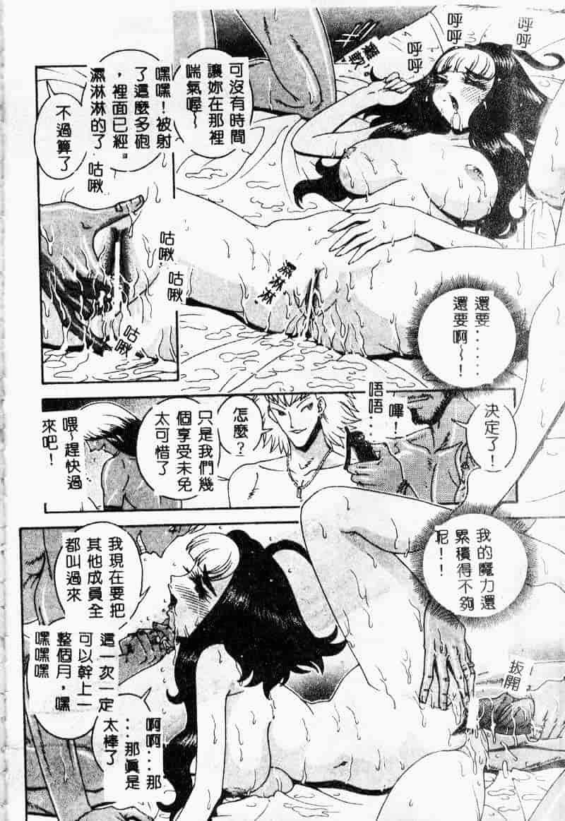 汉化版-[祭野薙刀] 珠華茶房へいらっしゃい_第6集