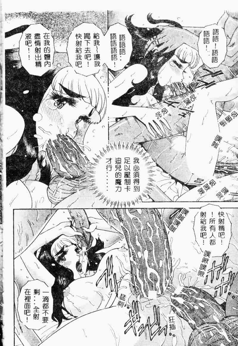 汉化版-[祭野薙刀] 珠華茶房へいらっしゃい_第6集