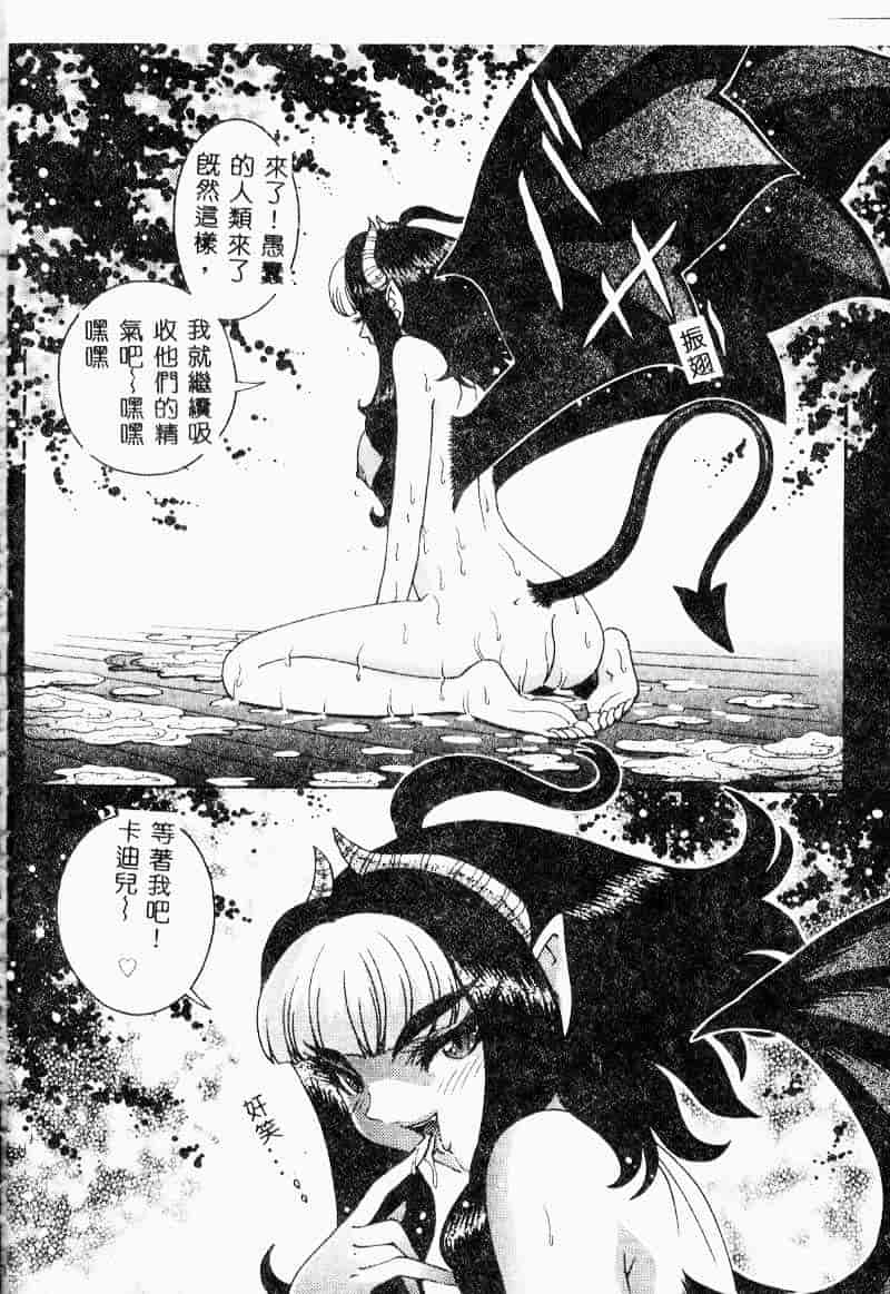 汉化版-[祭野薙刀] 珠華茶房へいらっしゃい_第6集