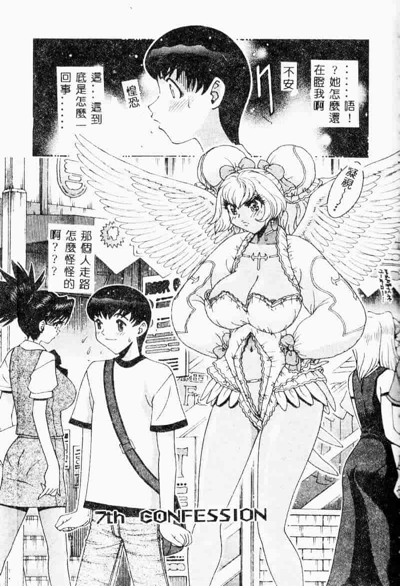 汉化版-[祭野薙刀] 珠華茶房へいらっしゃい_第6集
