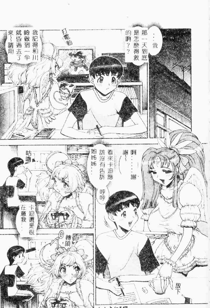 汉化版-[祭野薙刀] 珠華茶房へいらっしゃい_第6集