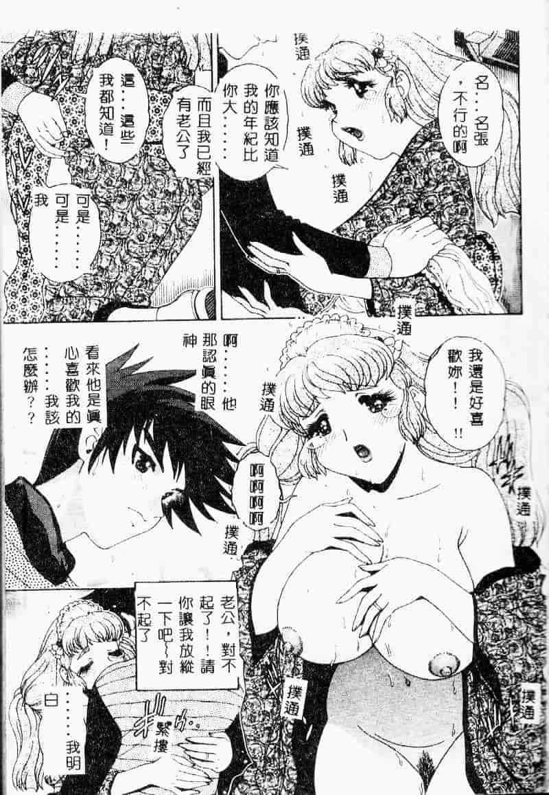 汉化版-[祭野薙刀] 珠華茶房へいらっしゃい_第1集