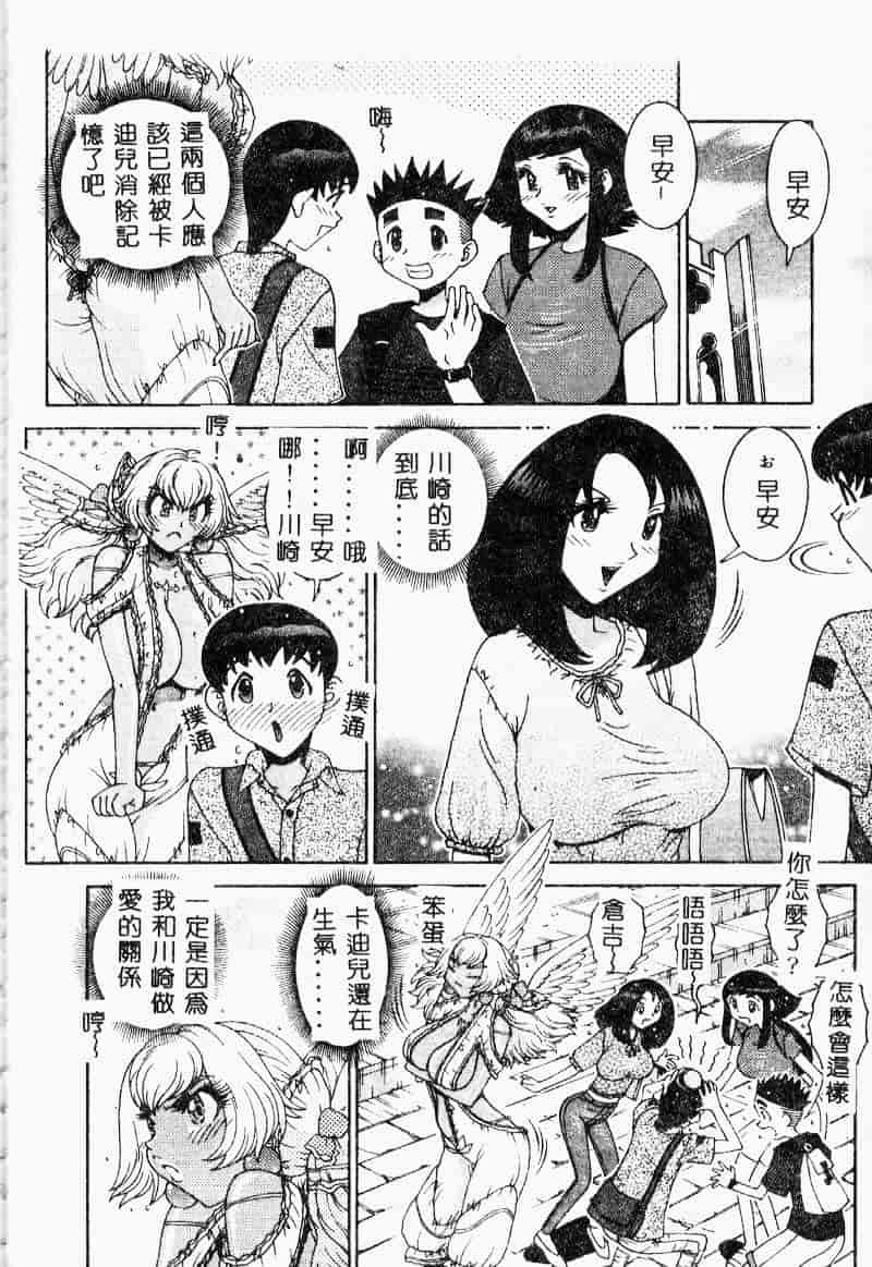 汉化版-[祭野薙刀] 珠華茶房へいらっしゃい_第6集