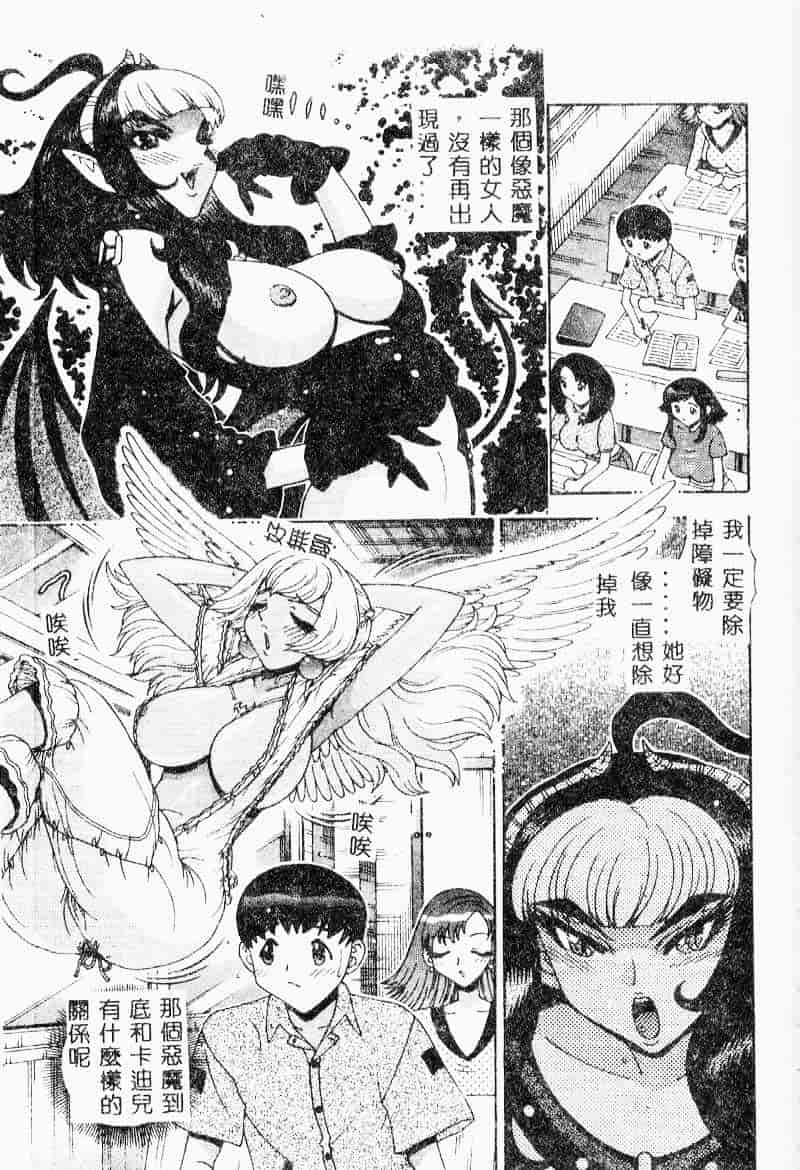 汉化版-[祭野薙刀] 珠華茶房へいらっしゃい_第7集
