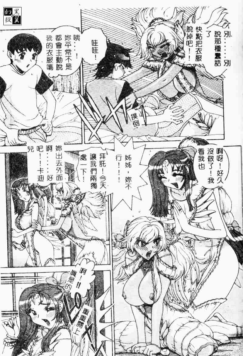 汉化版-[祭野薙刀] 珠華茶房へいらっしゃい_第7集