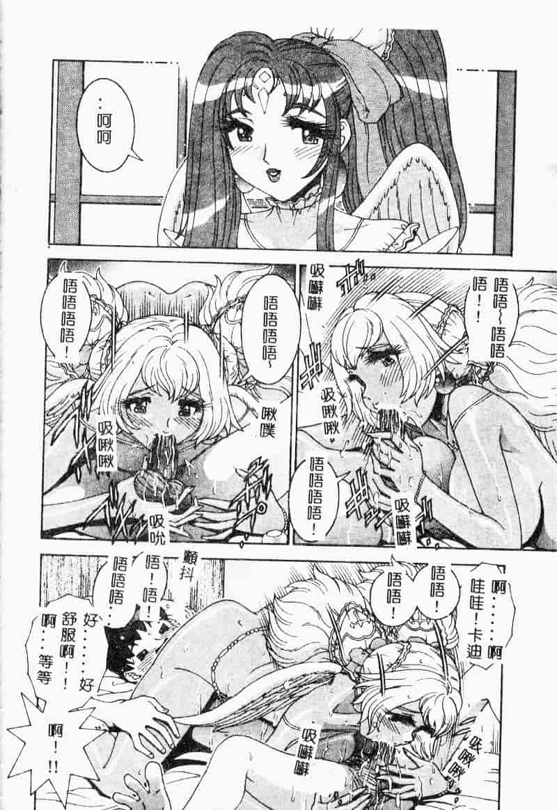 汉化版-[祭野薙刀] 珠華茶房へいらっしゃい_第7集