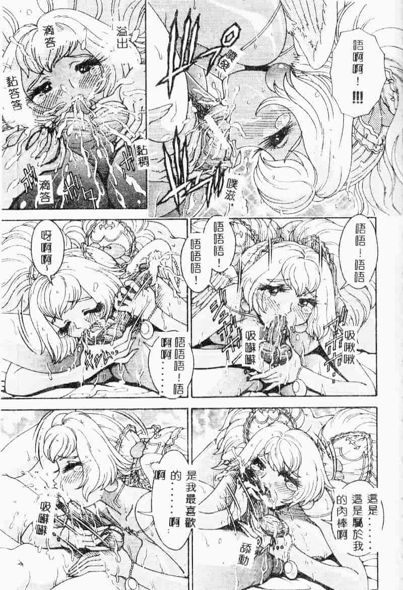 汉化版-[祭野薙刀] 珠華茶房へいらっしゃい_第7集