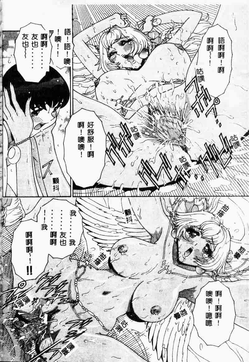 汉化版-[祭野薙刀] 珠華茶房へいらっしゃい_第7集