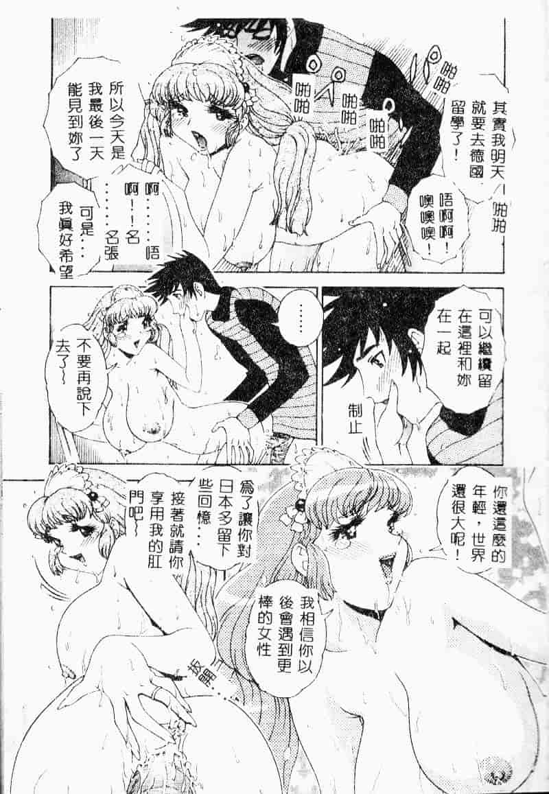 汉化版-[祭野薙刀] 珠華茶房へいらっしゃい_第1集