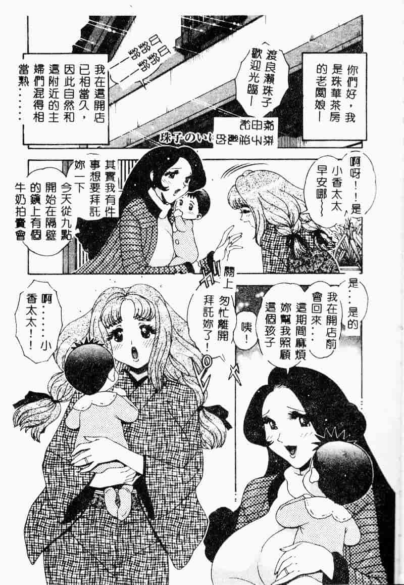汉化版-[祭野薙刀] 珠華茶房へいらっしゃい_第1集