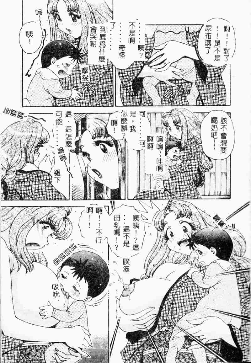 汉化版-[祭野薙刀] 珠華茶房へいらっしゃい_第2集