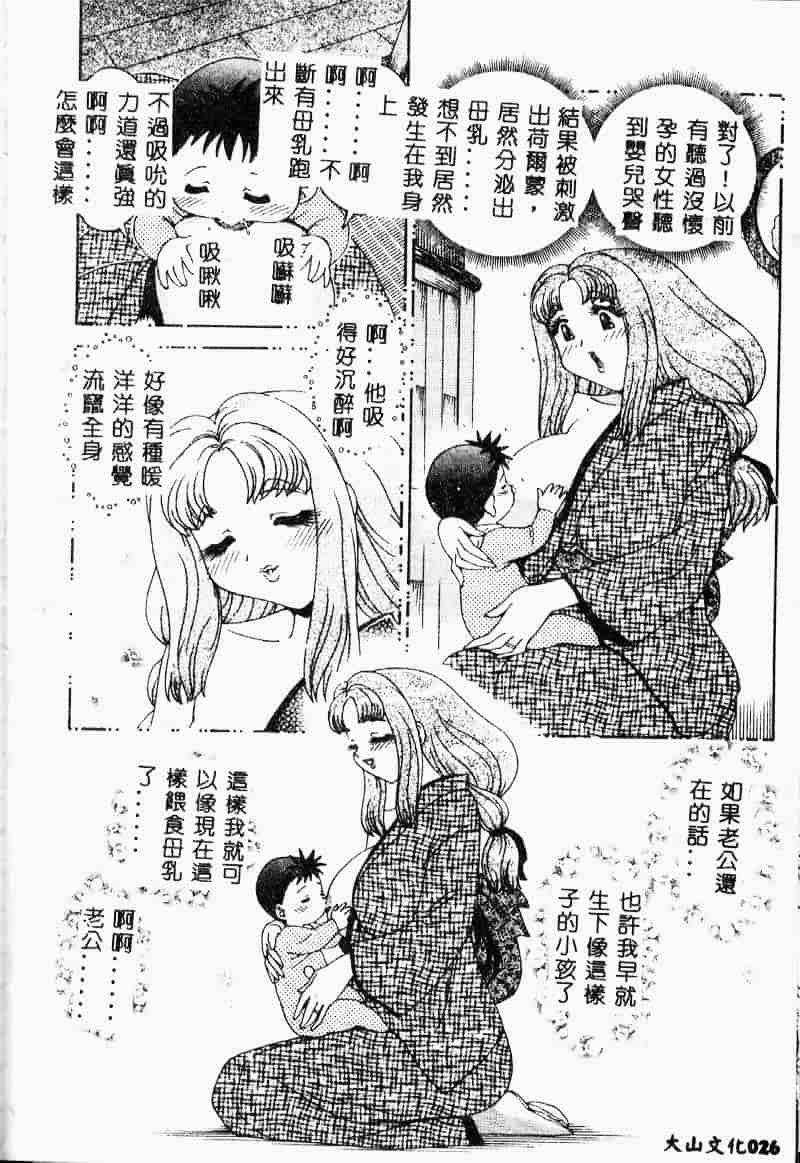 汉化版-[祭野薙刀] 珠華茶房へいらっしゃい_第2集