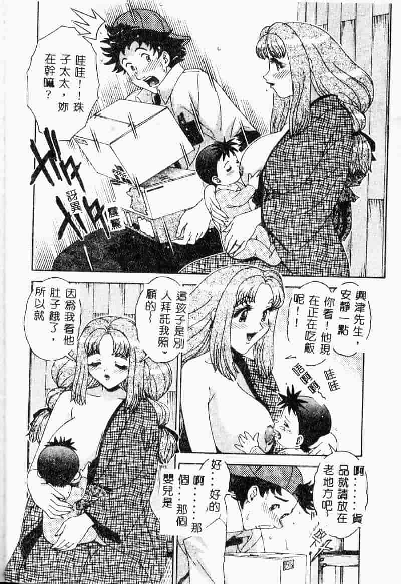 汉化版-[祭野薙刀] 珠華茶房へいらっしゃい_第2集