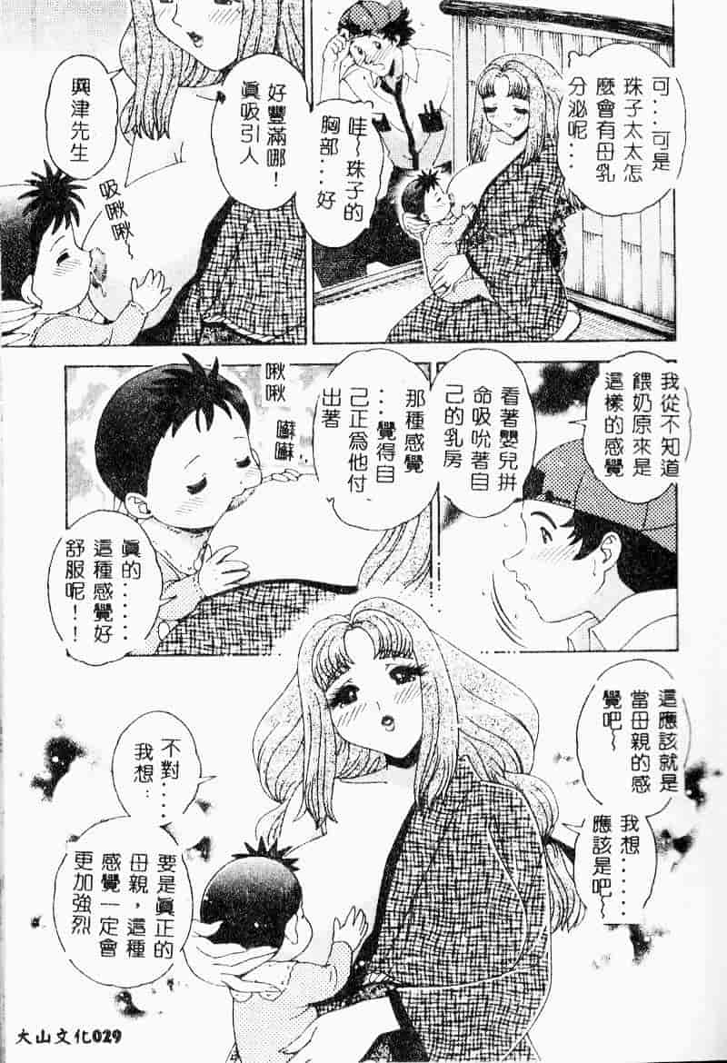 汉化版-[祭野薙刀] 珠華茶房へいらっしゃい_第2集