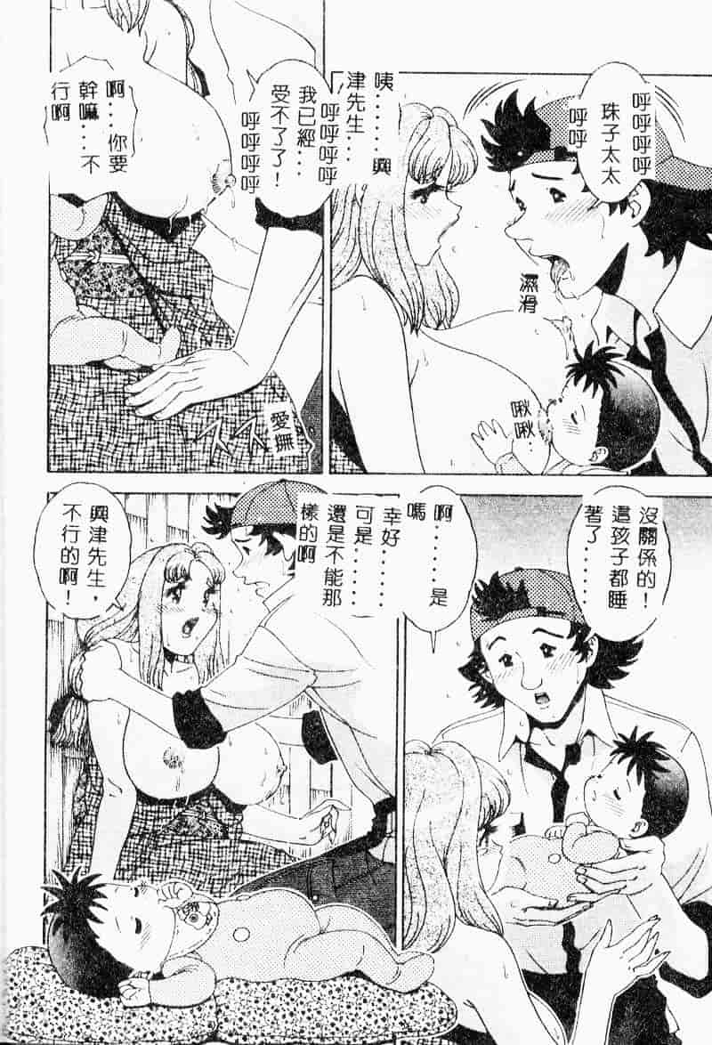 汉化版-[祭野薙刀] 珠華茶房へいらっしゃい_第2集
