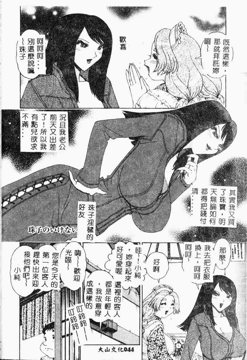 汉化版-[祭野薙刀] 珠華茶房へいらっしゃい_第2集