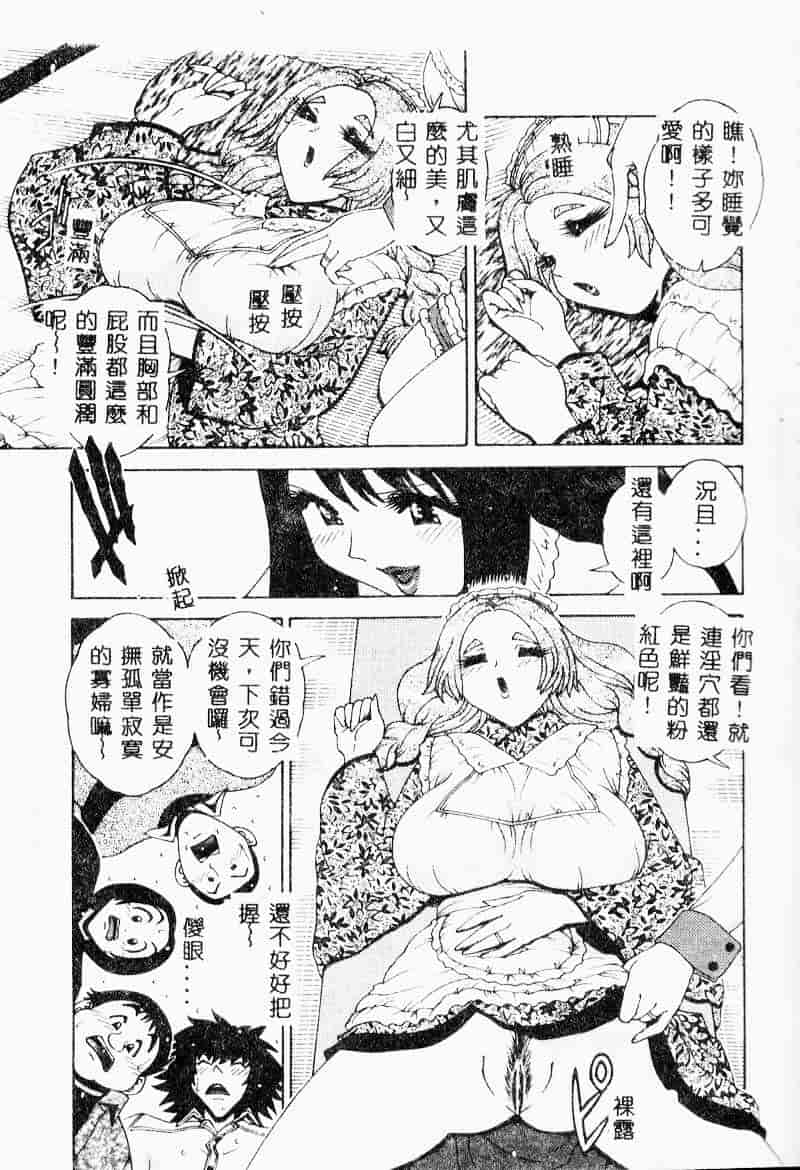 汉化版-[祭野薙刀] 珠華茶房へいらっしゃい_第3集