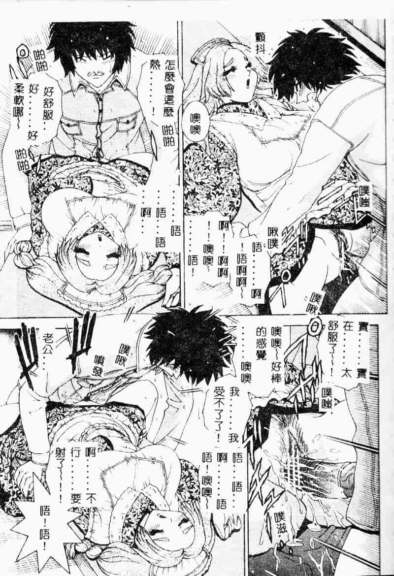 汉化版-[祭野薙刀] 珠華茶房へいらっしゃい_第3集