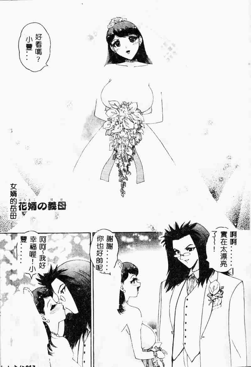 汉化版-[祭野薙刀] 珠華茶房へいらっしゃい_第3集